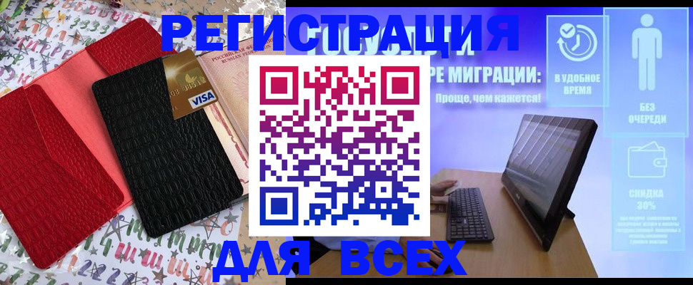 регистрация для дет. сада в Лакинске